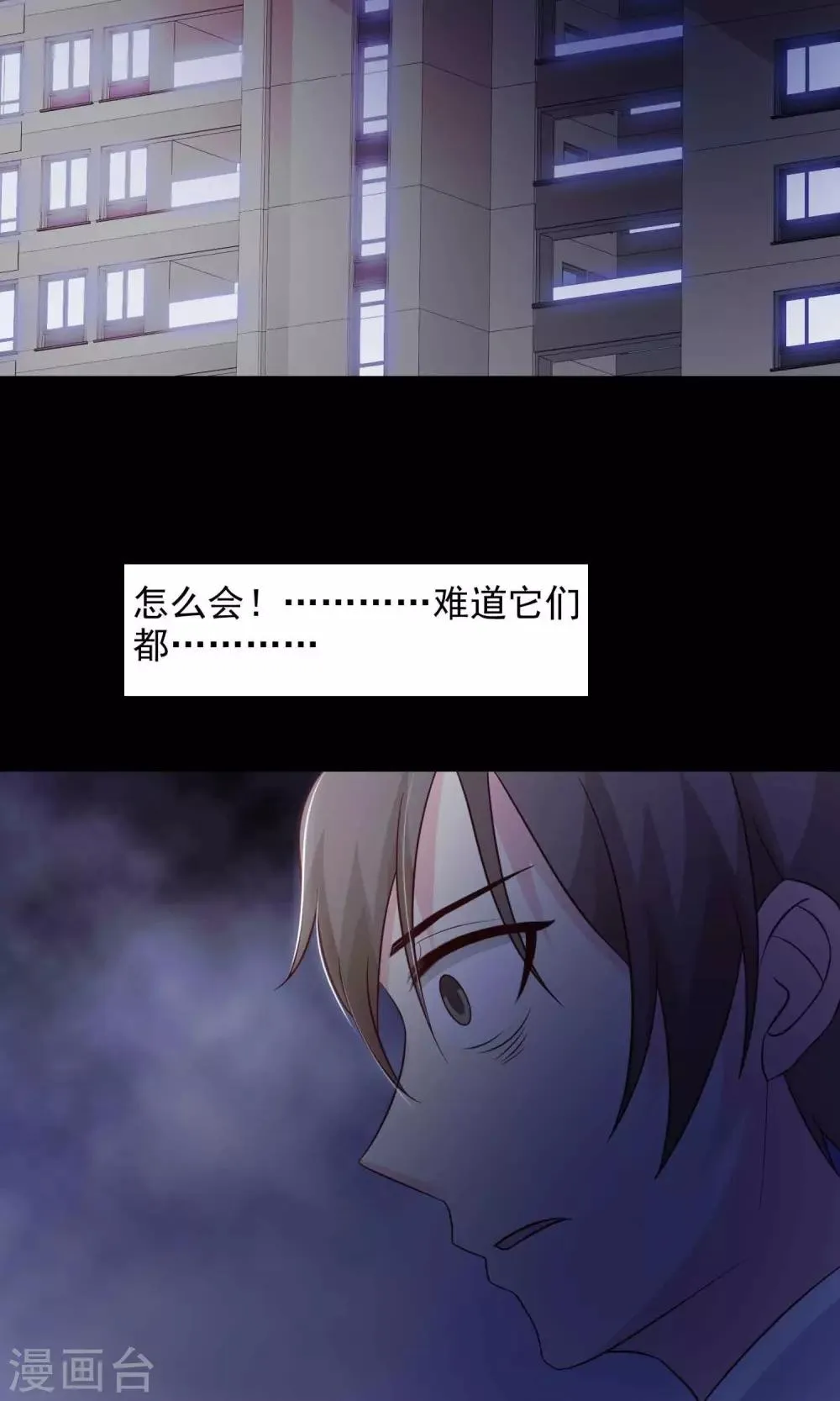 第24话 拖把也疯狂2 第26页