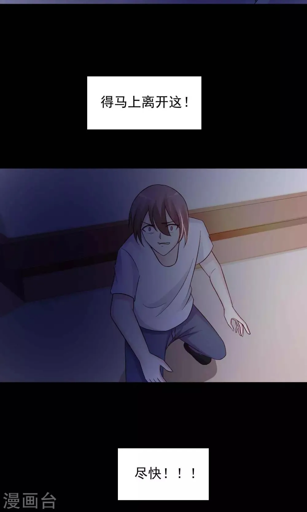 第24话 拖把也疯狂2 第27页