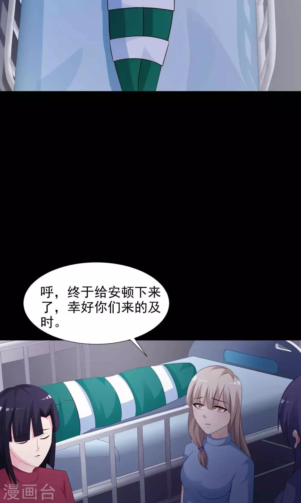 第24话 拖把也疯狂2 第33页
