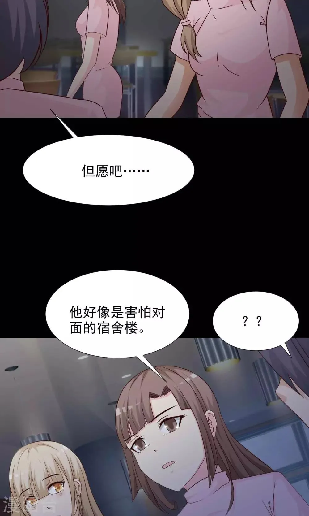 第24话 拖把也疯狂2 第41页