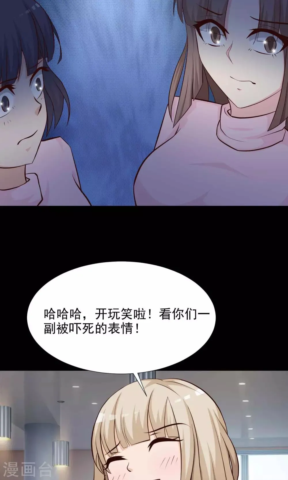 第24话 拖把也疯狂2 第44页