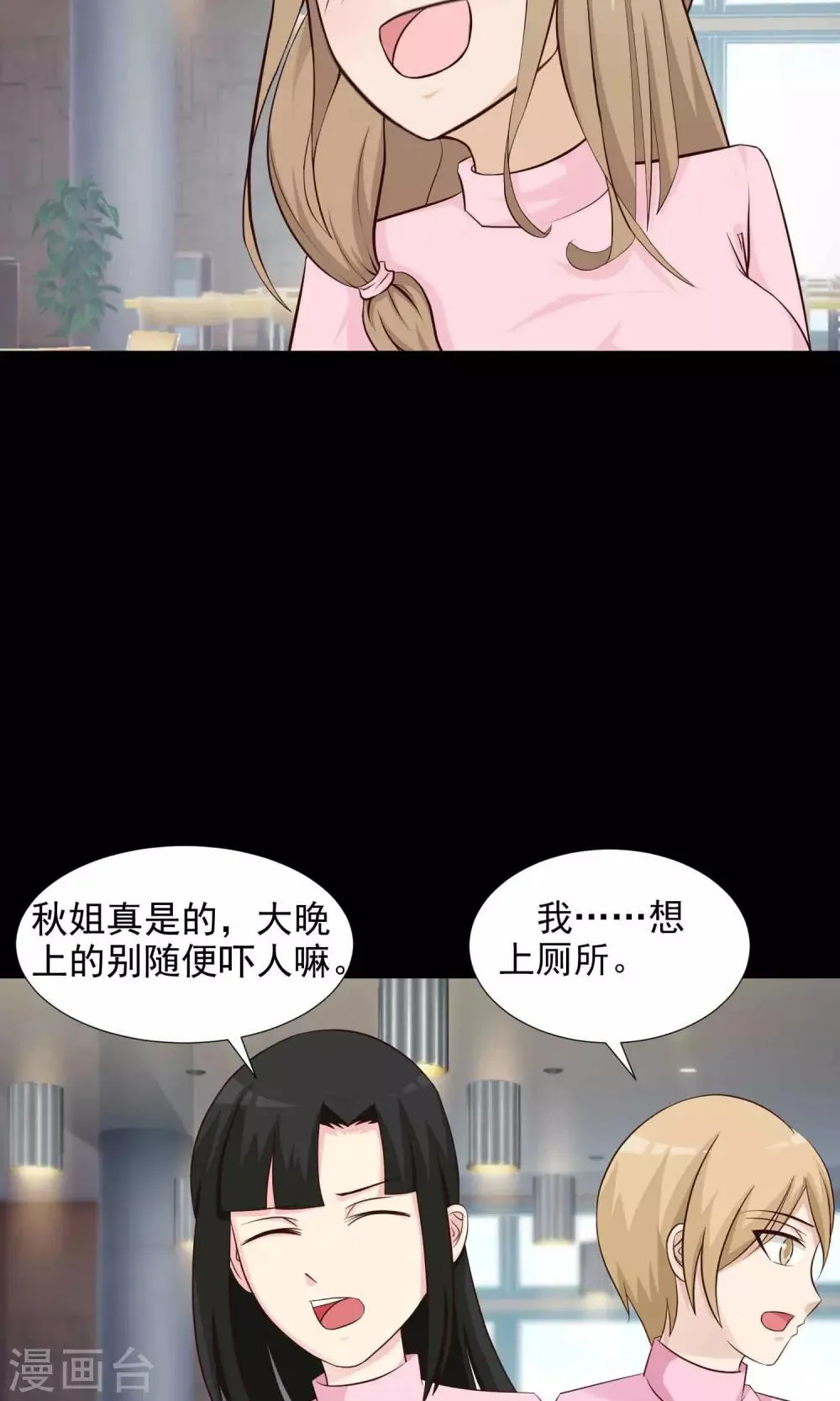 第24话 拖把也疯狂2 第45页