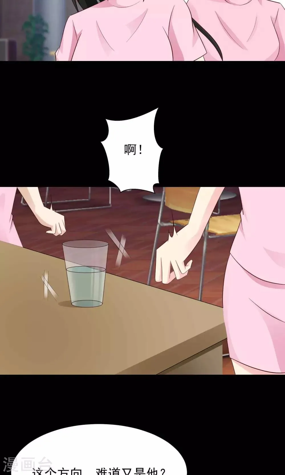 第24话 拖把也疯狂2 第46页