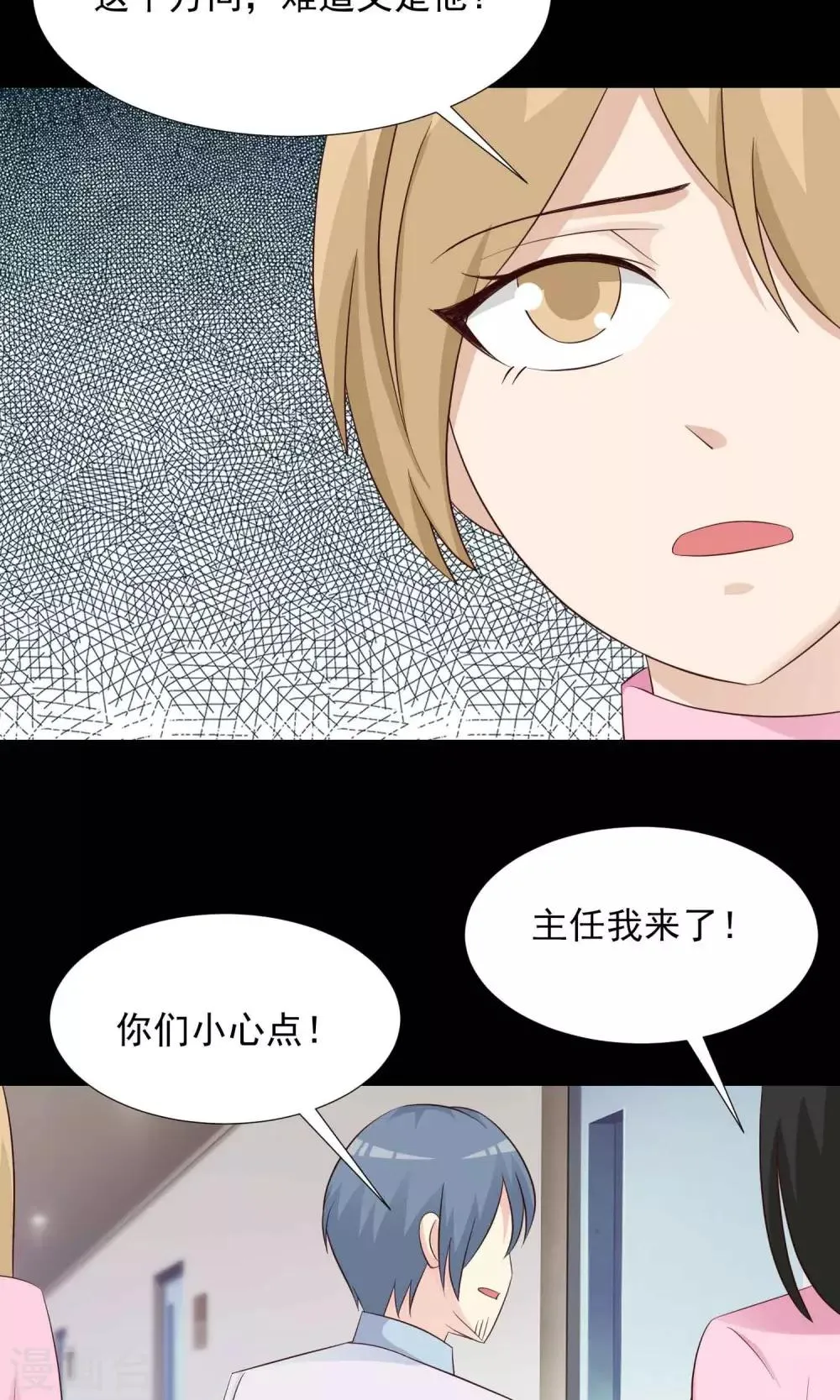 第24话 拖把也疯狂2 第47页