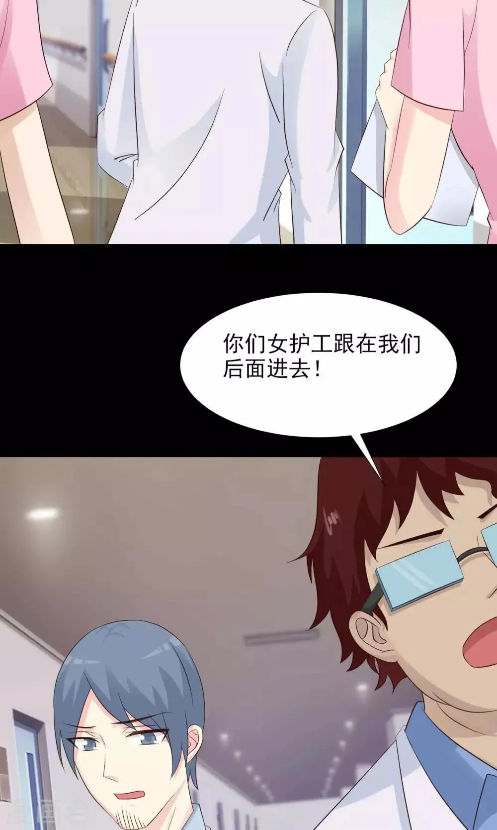 第24话 拖把也疯狂2 第48页