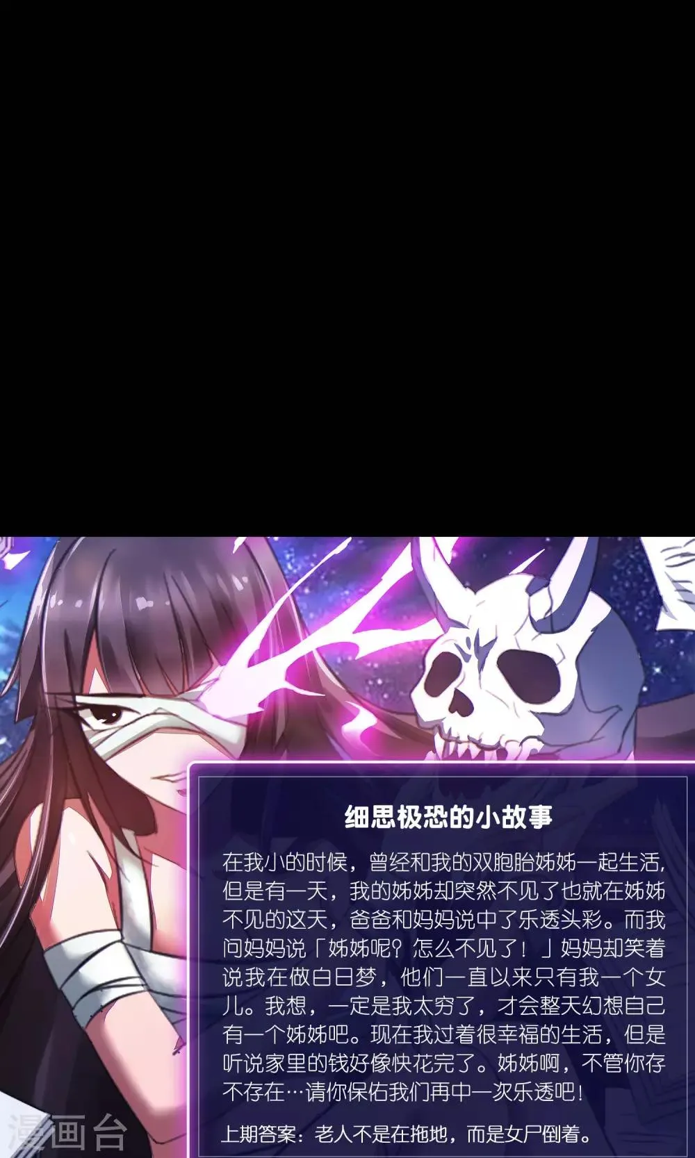 第24话 拖把也疯狂2 第53页