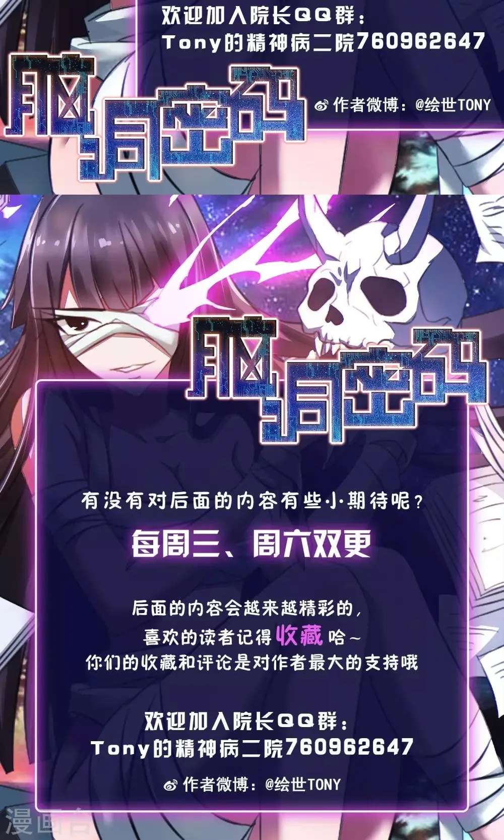 第24话 拖把也疯狂2 第54页