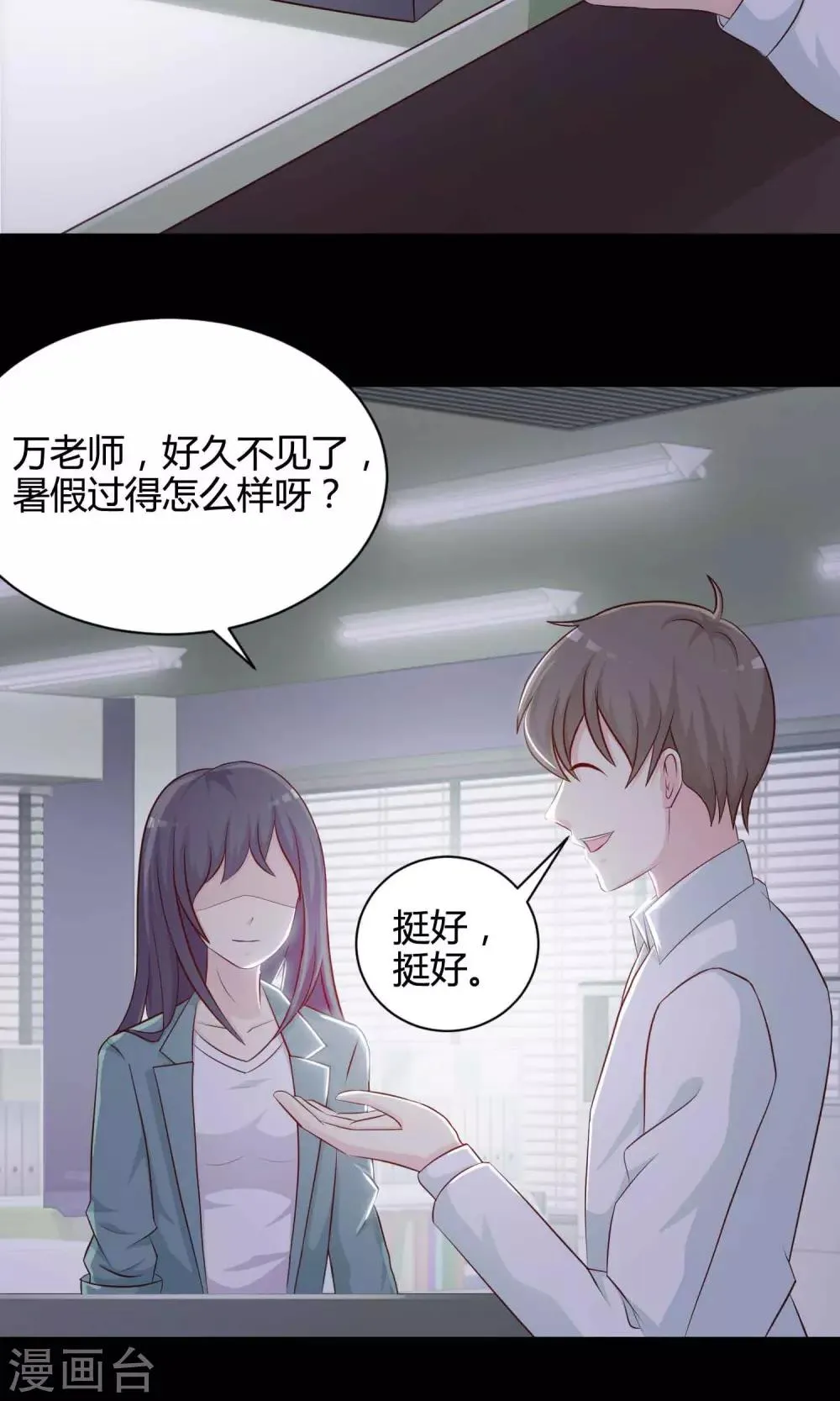 第25话 我是爸爸的一条狗1 第4页
