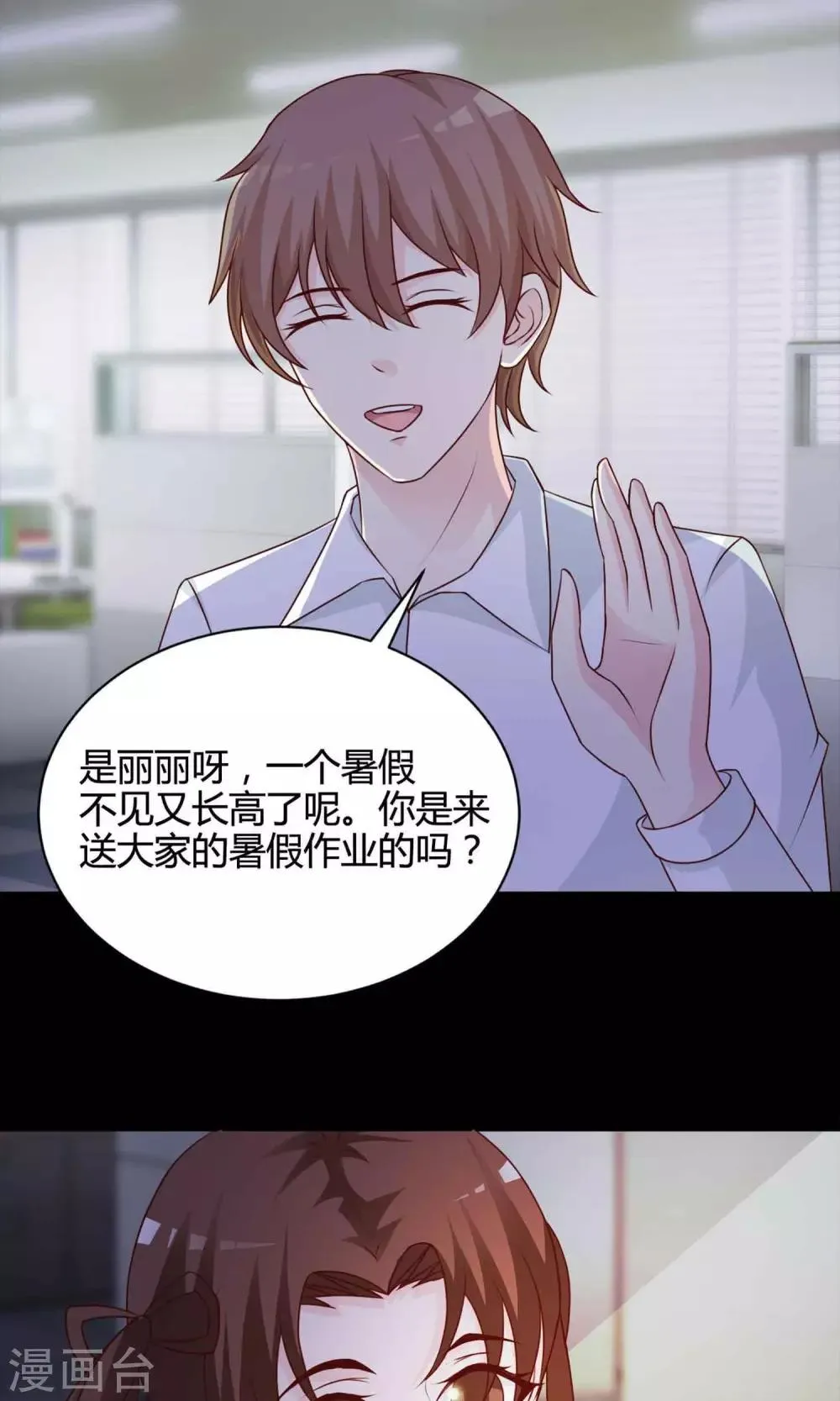 第25话 我是爸爸的一条狗1 第7页