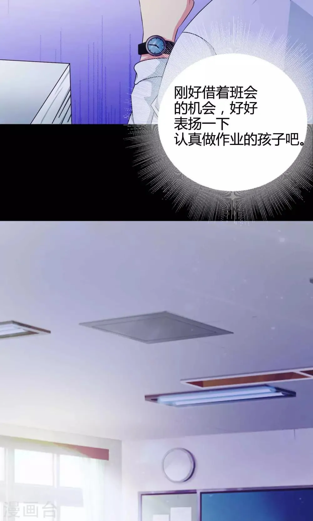 第25话 我是爸爸的一条狗1 第24页