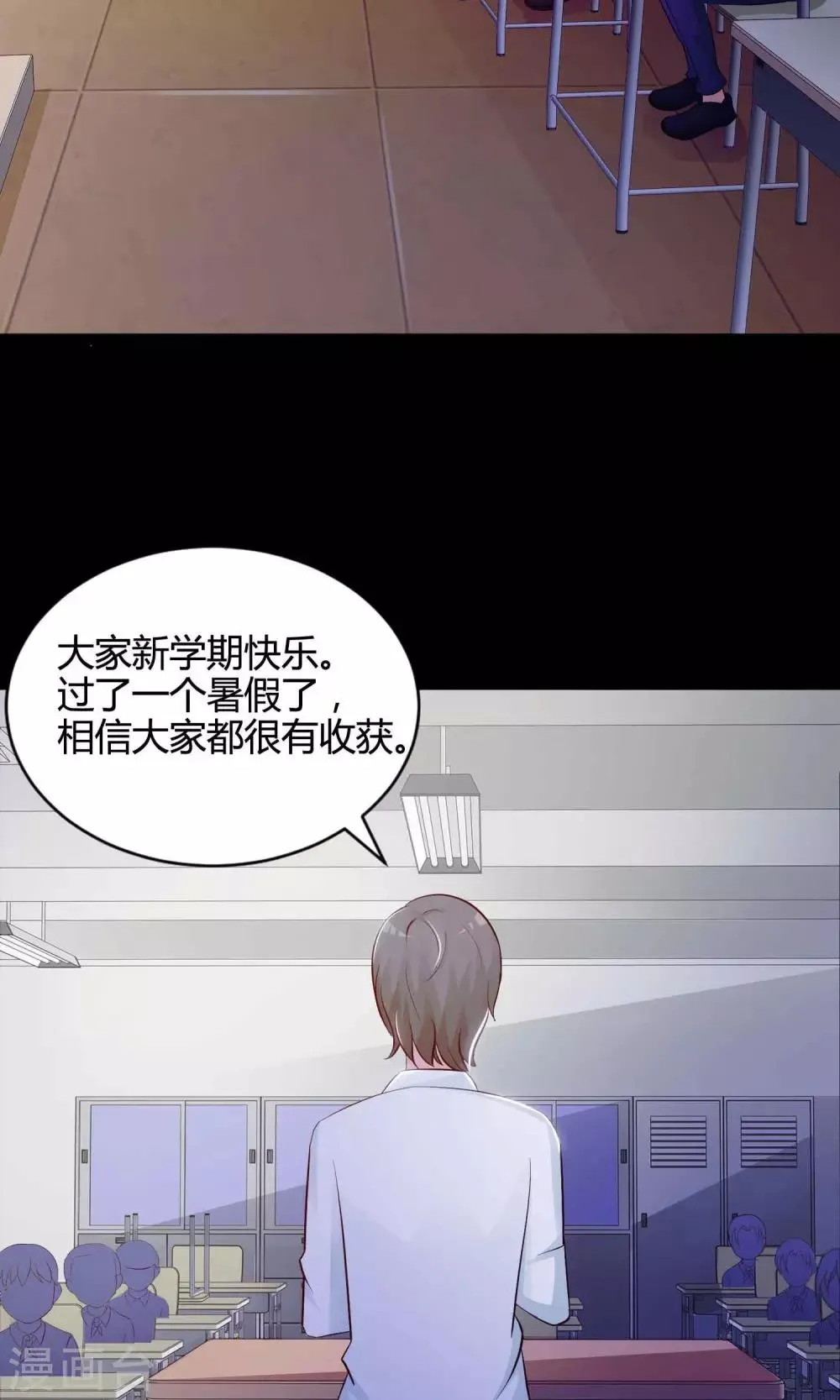 第25话 我是爸爸的一条狗1 第26页