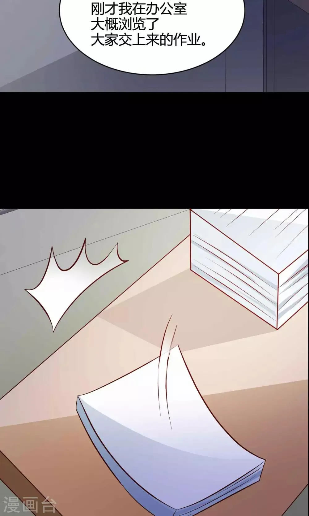 第25话 我是爸爸的一条狗1 第28页
