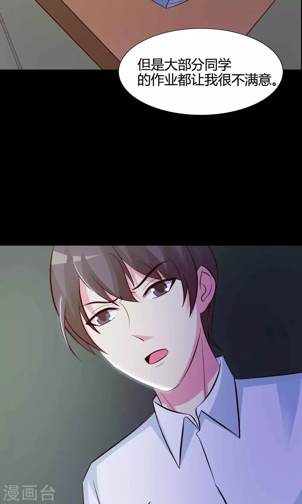 第25话 我是爸爸的一条狗1 第29页