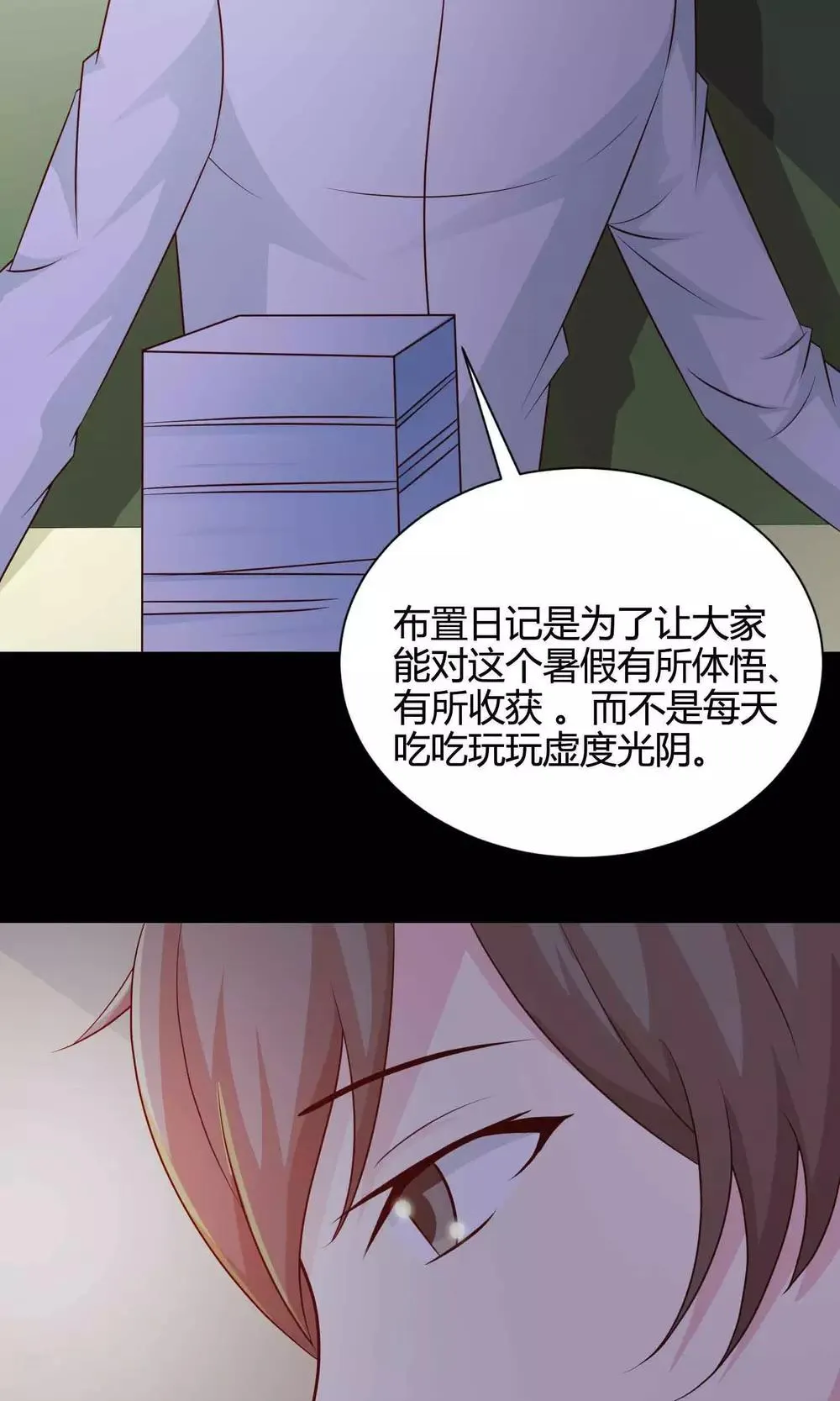 第25话 我是爸爸的一条狗1 第32页