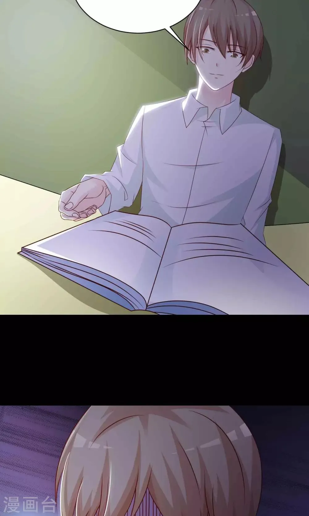 第25话 我是爸爸的一条狗1 第35页