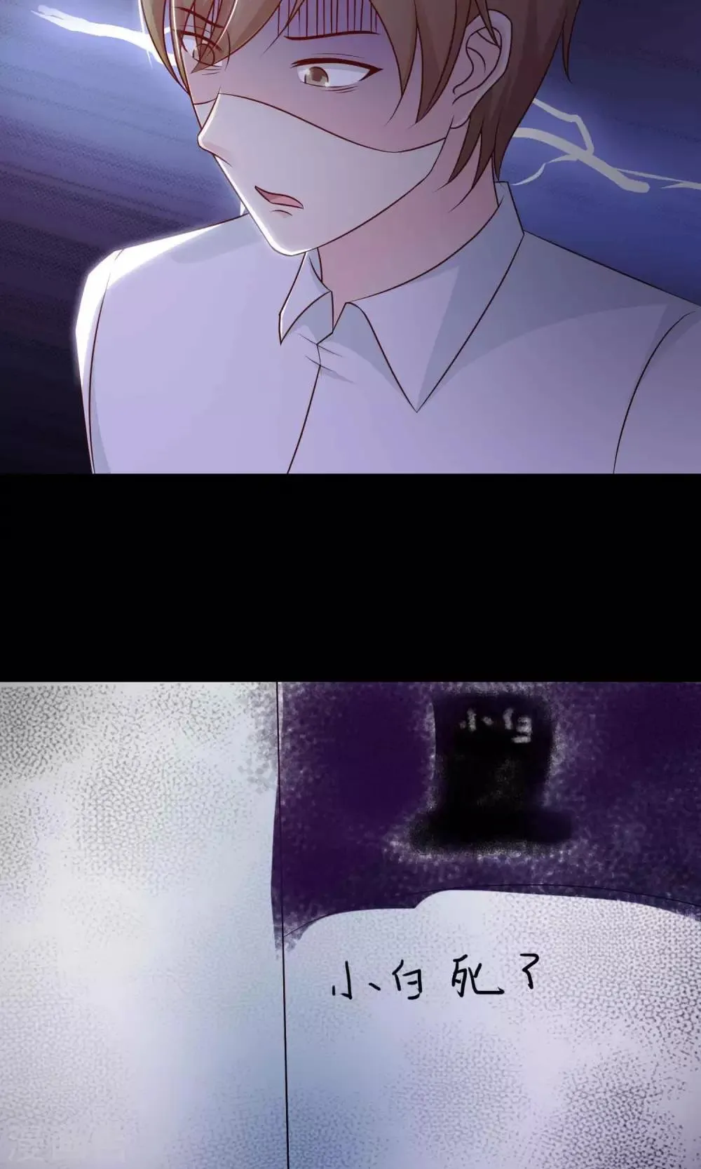 第25话 我是爸爸的一条狗1 第36页