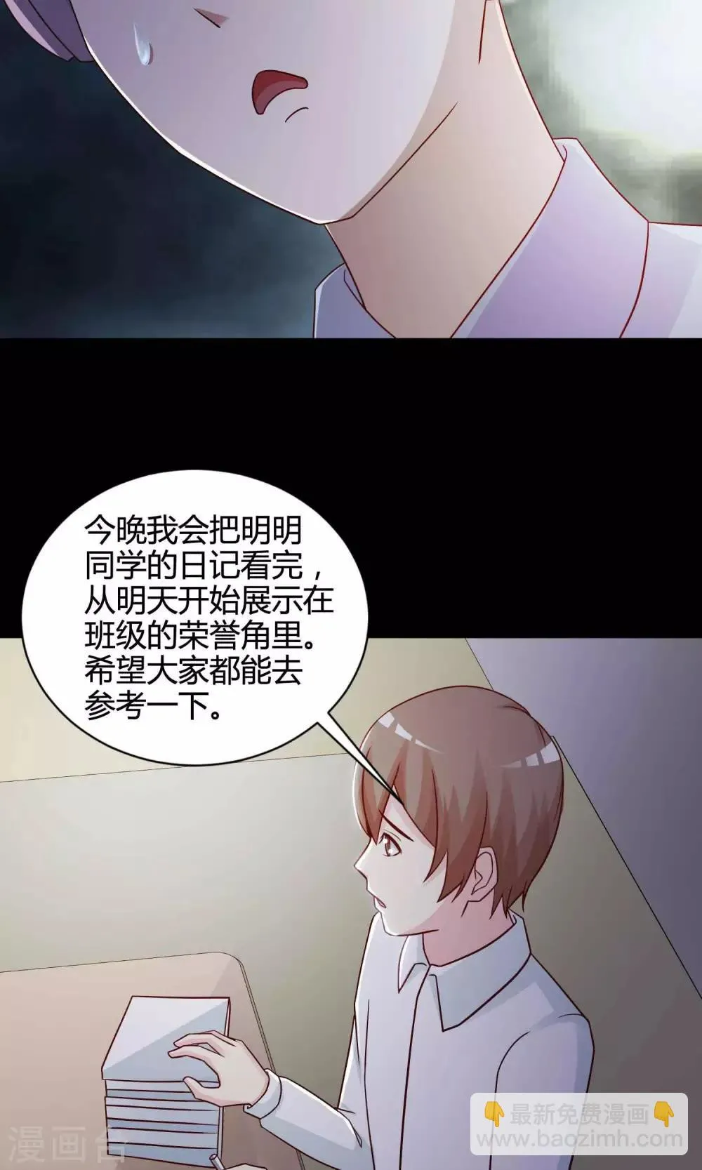 第25话 我是爸爸的一条狗1 第42页