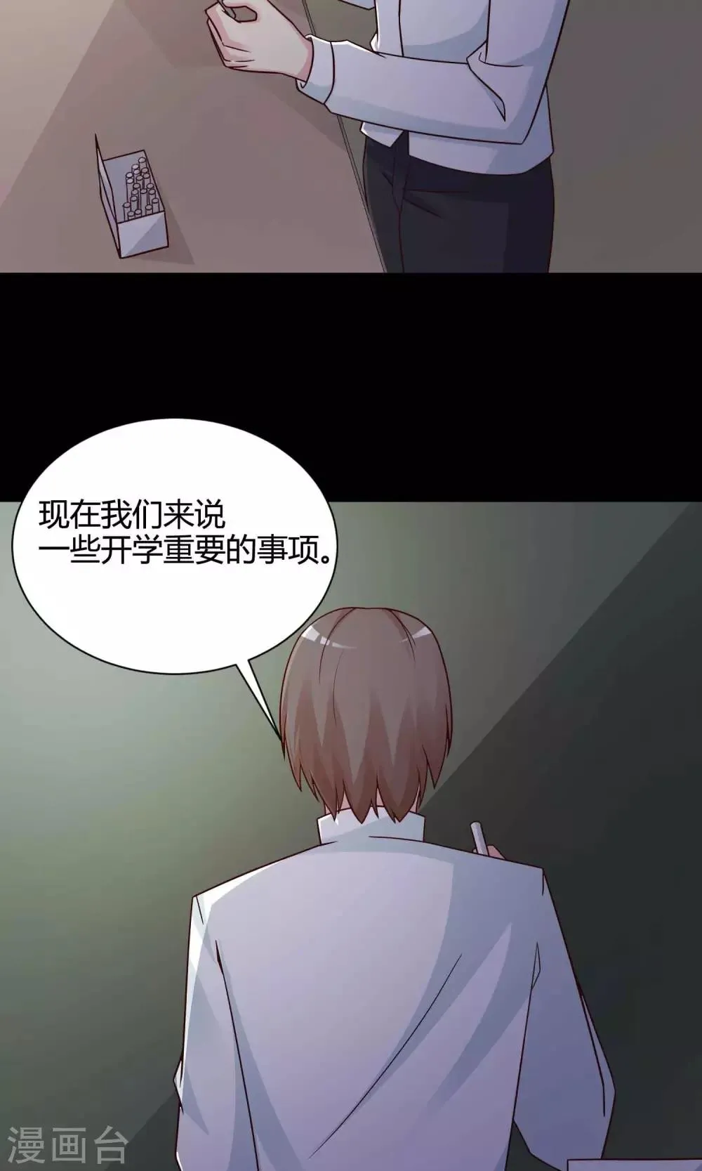 第25话 我是爸爸的一条狗1 第43页