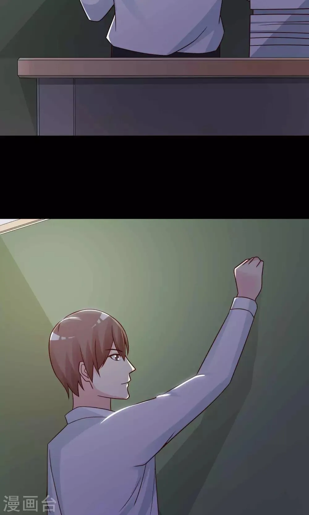 第25话 我是爸爸的一条狗1 第44页