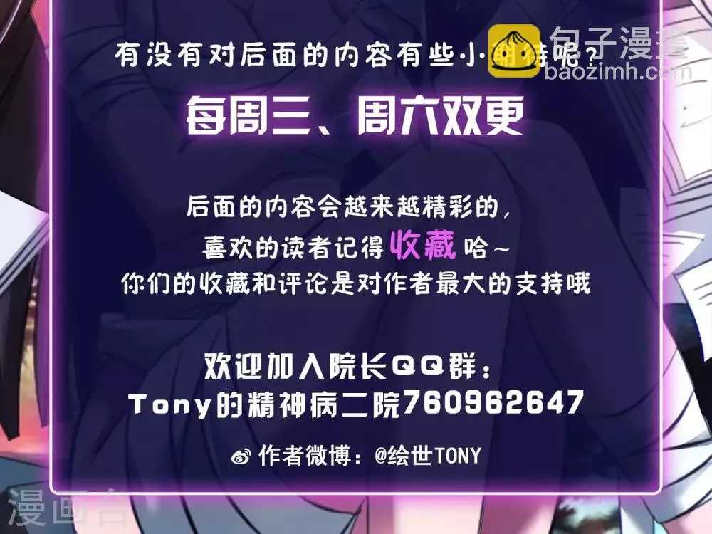 第25话 我是爸爸的一条狗1 第52页