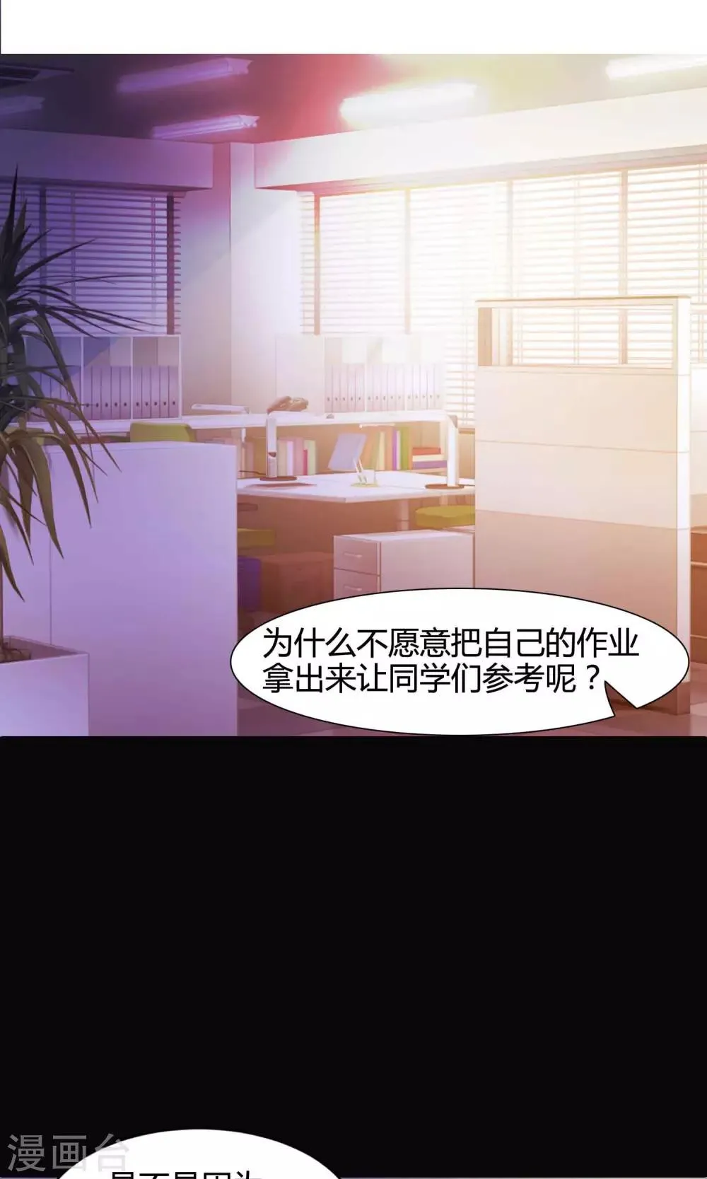 第26话 我是爸爸的一条狗2 第2页
