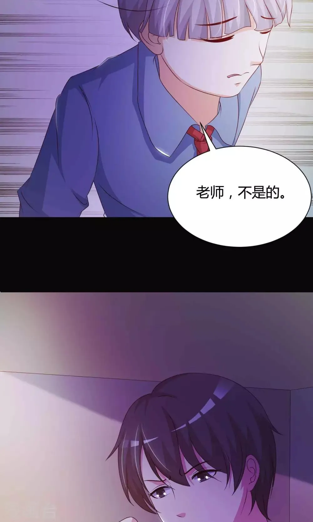 第26话 我是爸爸的一条狗2 第5页