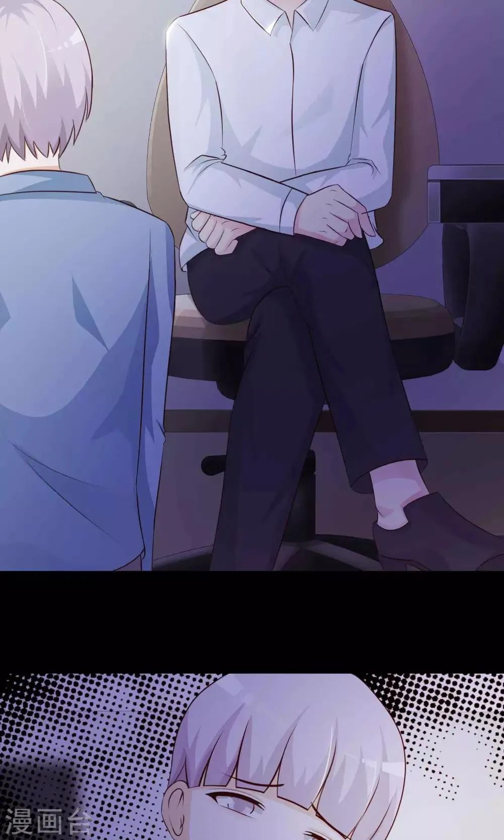 第26话 我是爸爸的一条狗2 第7页
