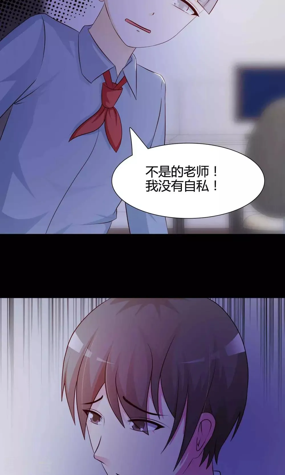 第26话 我是爸爸的一条狗2 第8页