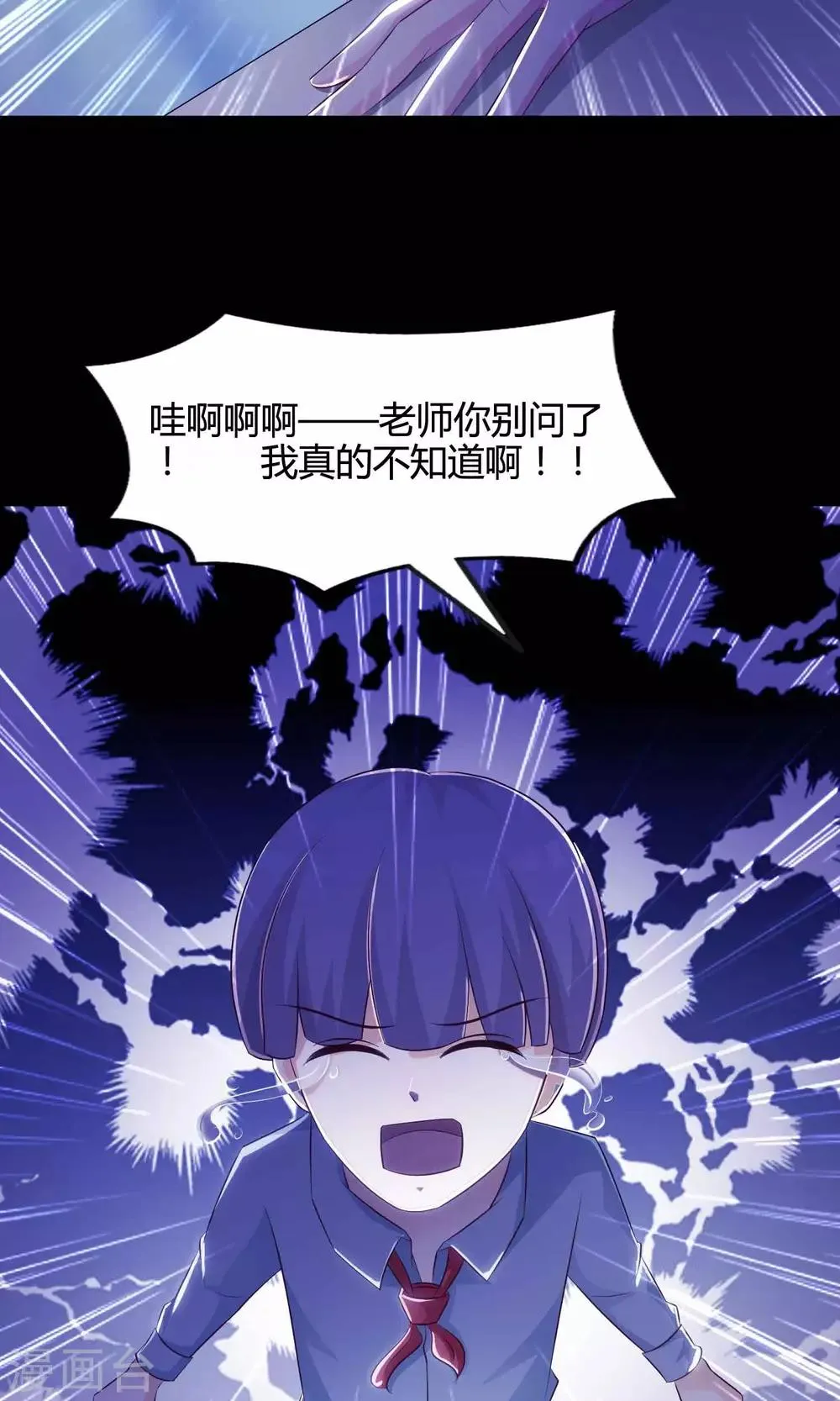 第26话 我是爸爸的一条狗2 第15页