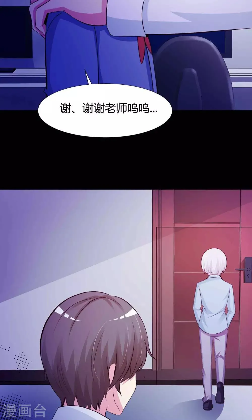 第26话 我是爸爸的一条狗2 第21页
