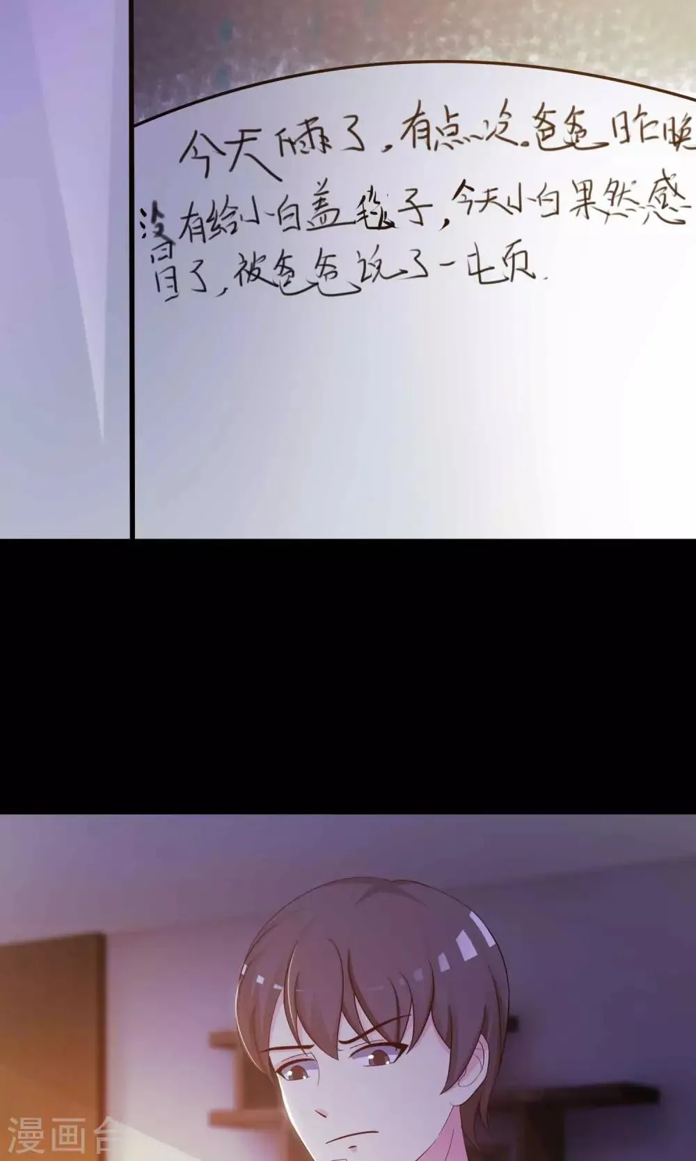 第26话 我是爸爸的一条狗2 第27页