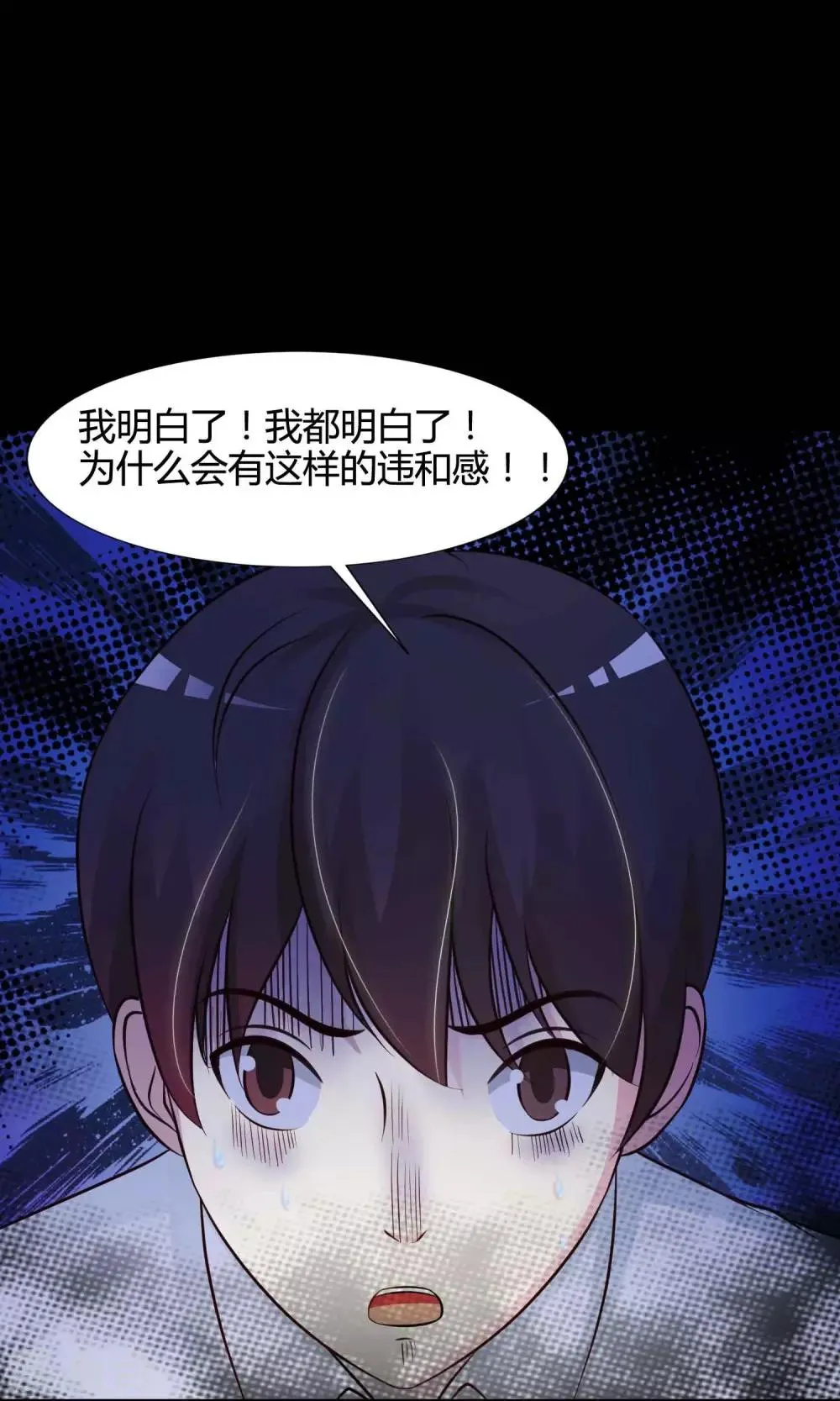 第26话 我是爸爸的一条狗2 第33页