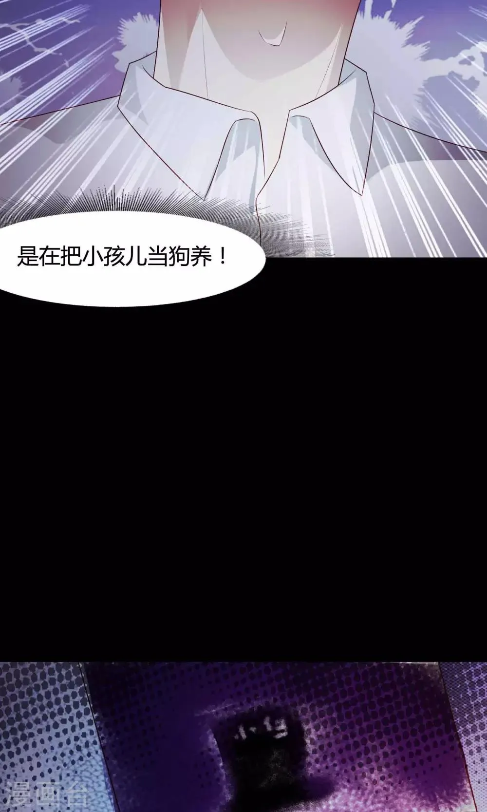 第26话 我是爸爸的一条狗2 第39页