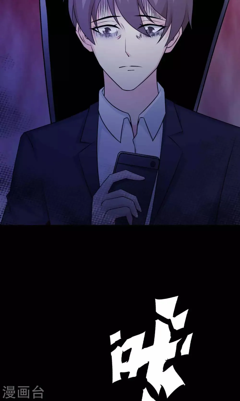 第26话 我是爸爸的一条狗2 第55页