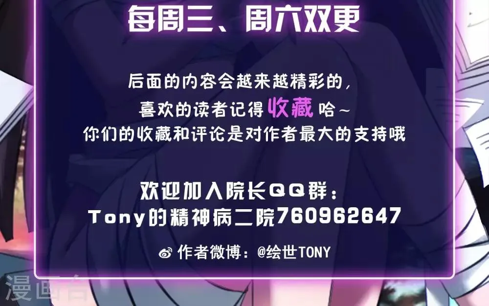 第26话 我是爸爸的一条狗2 第58页