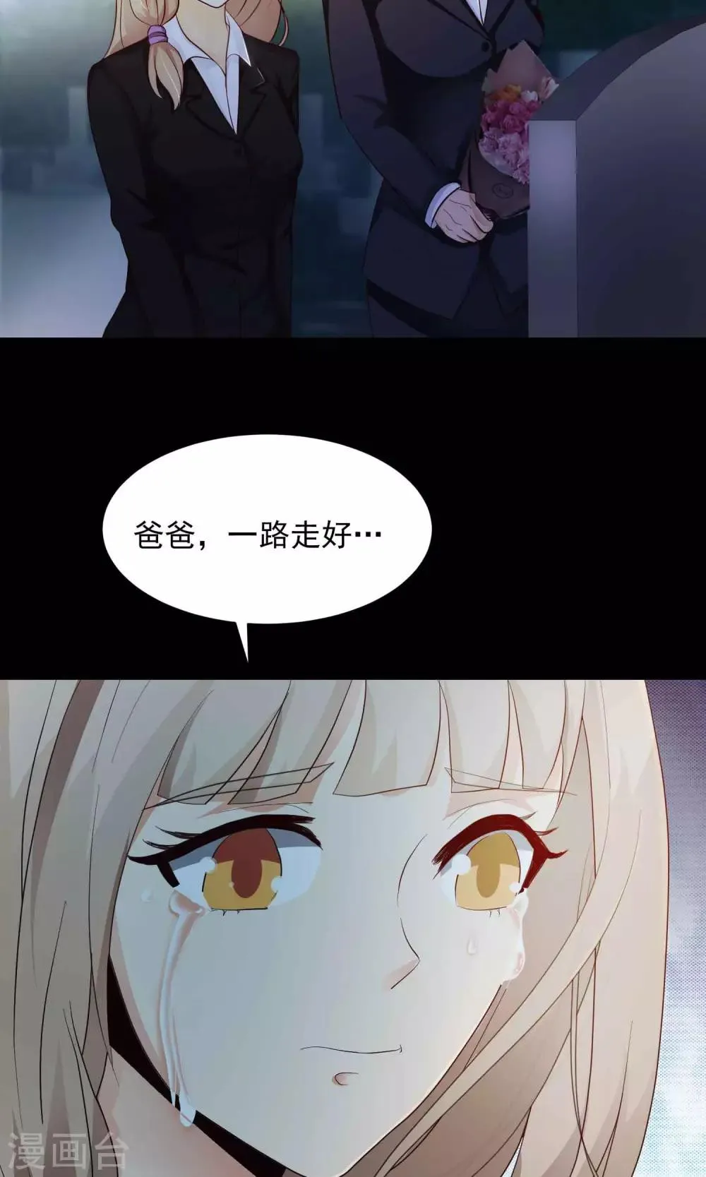 第27话 杀不死的酒鬼1 第3页