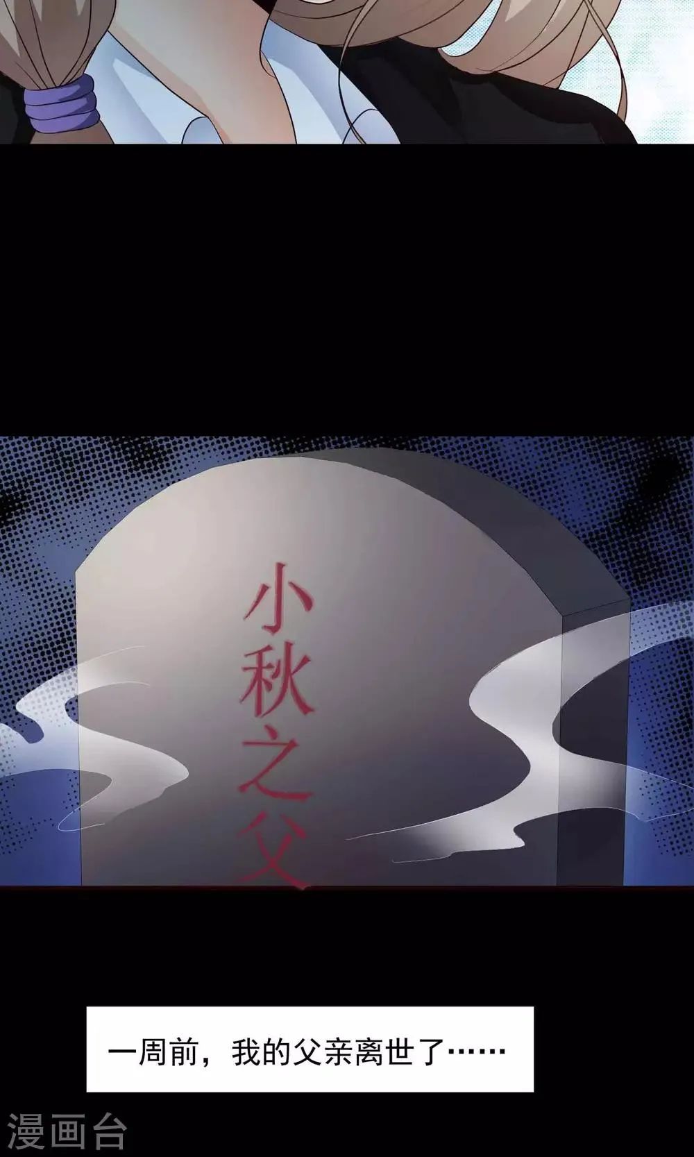 第27话 杀不死的酒鬼1 第4页