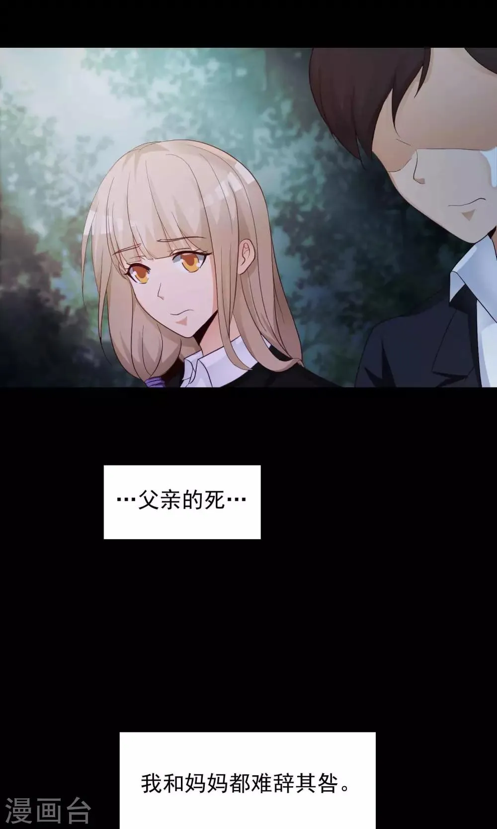 第27话 杀不死的酒鬼1 第5页