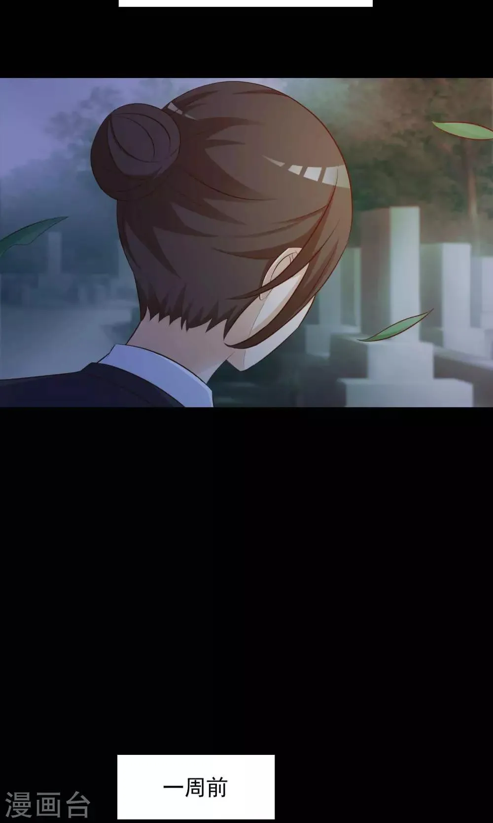 第27话 杀不死的酒鬼1 第6页