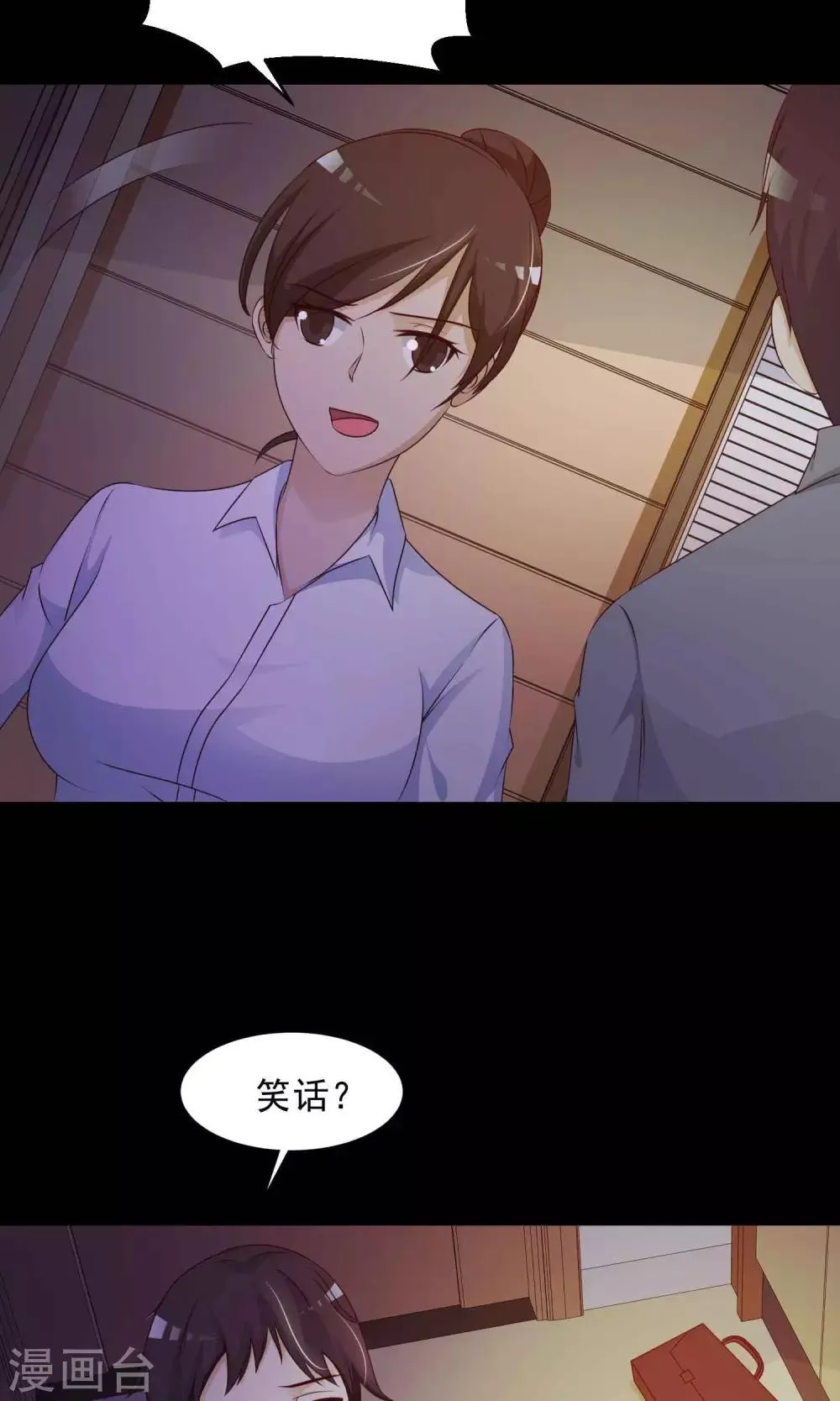 第27话 杀不死的酒鬼1 第11页