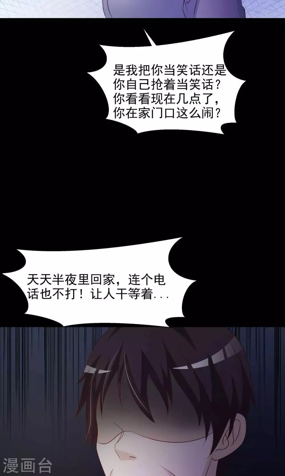 第27话 杀不死的酒鬼1 第14页