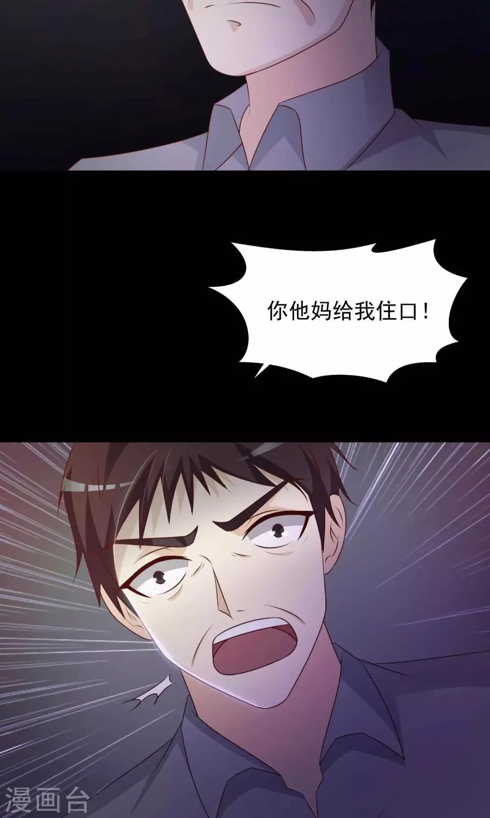 第27话 杀不死的酒鬼1 第15页