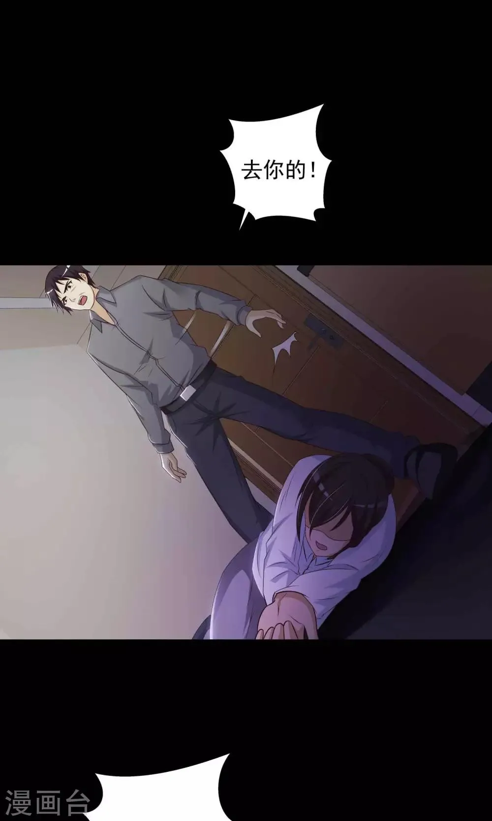 第27话 杀不死的酒鬼1 第17页