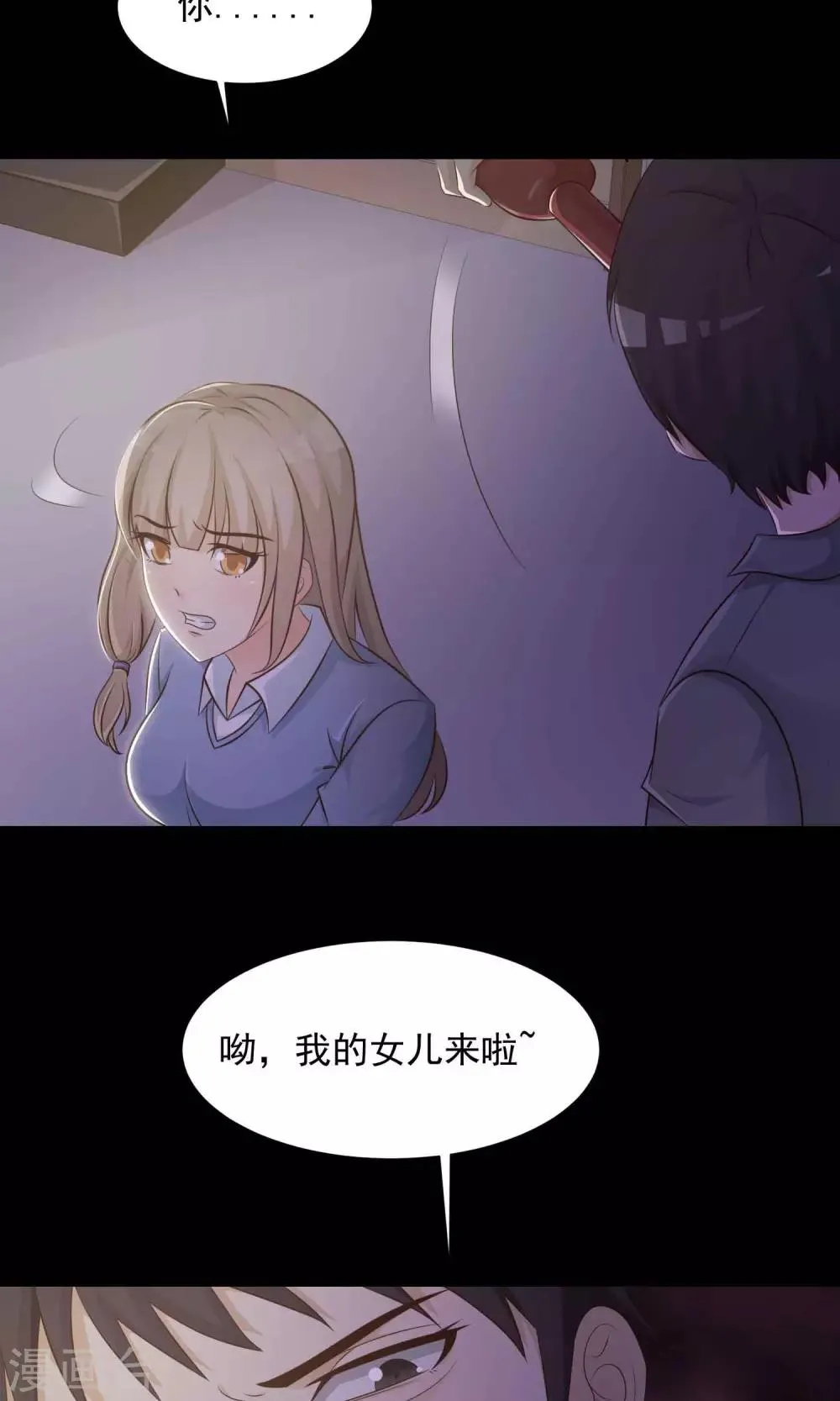 第27话 杀不死的酒鬼1 第19页