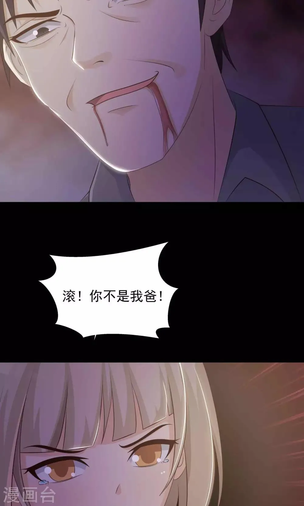 第27话 杀不死的酒鬼1 第20页