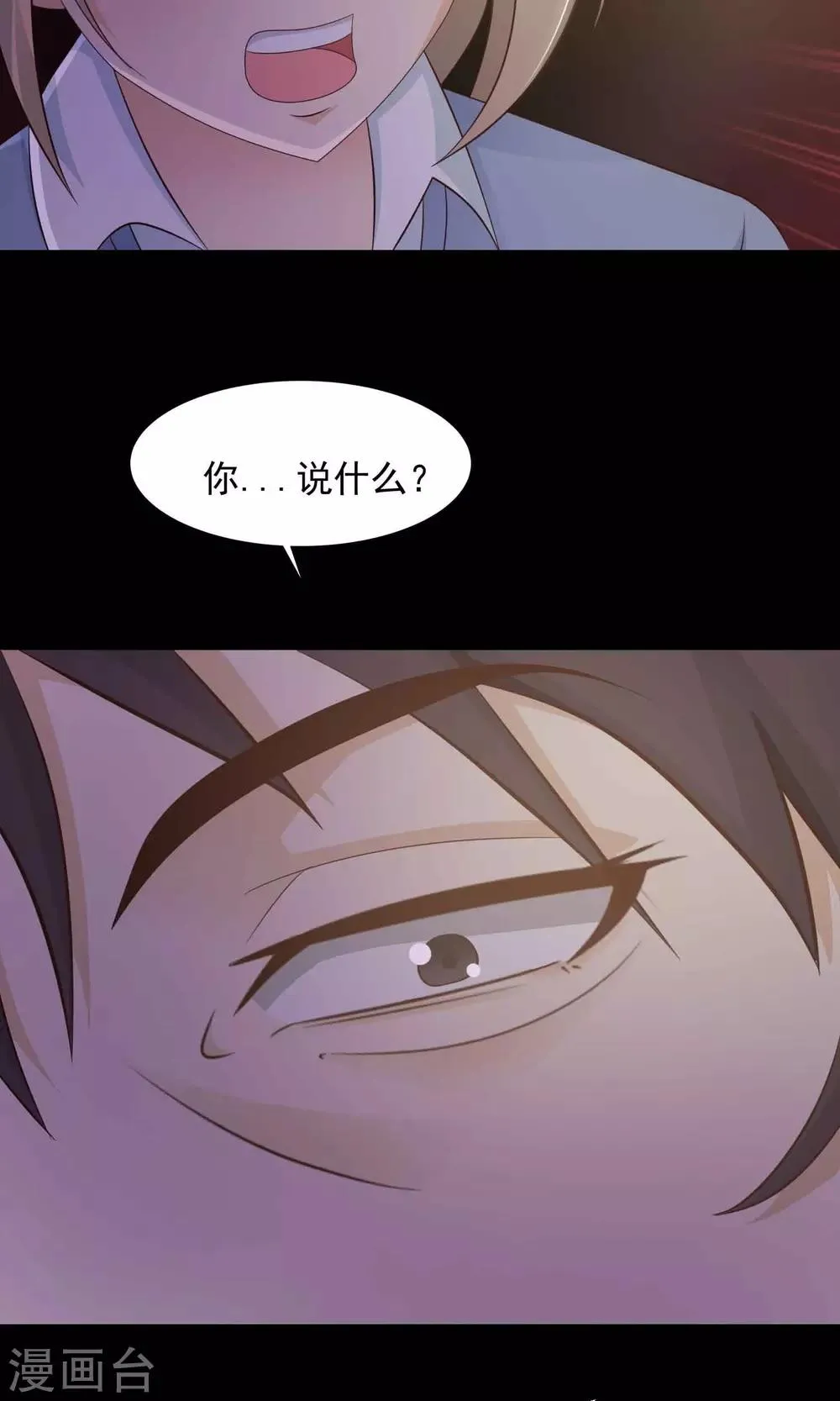 第27话 杀不死的酒鬼1 第21页