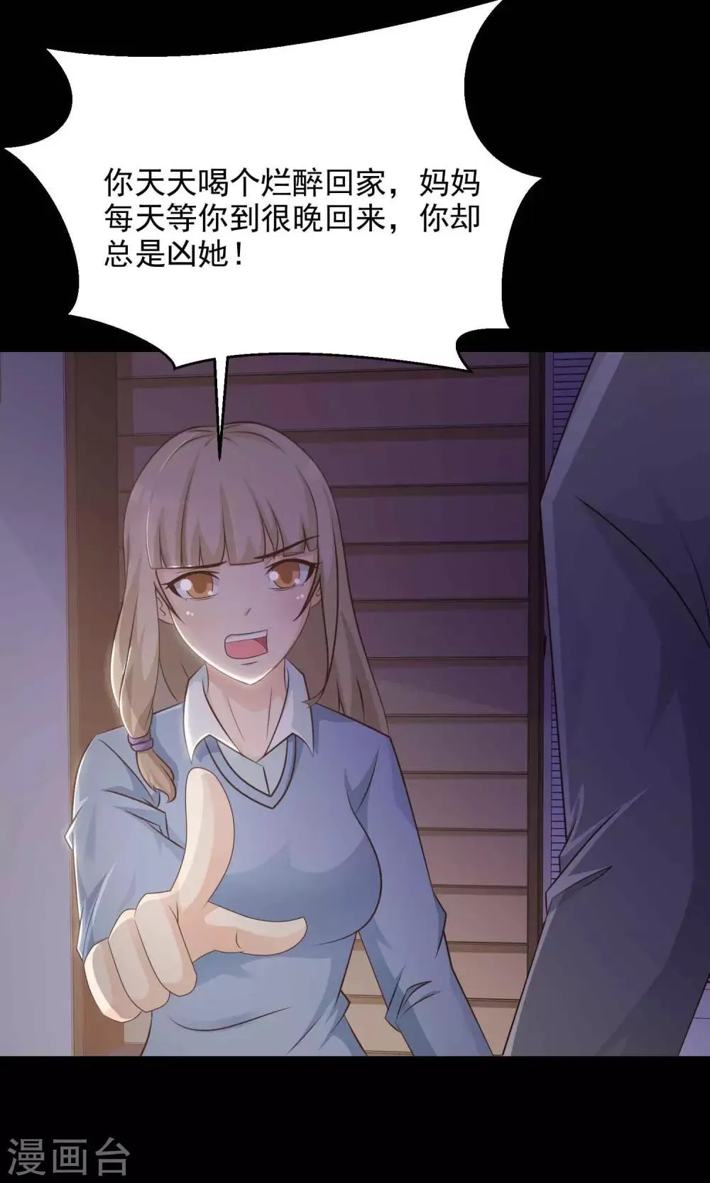 第27话 杀不死的酒鬼1 第22页
