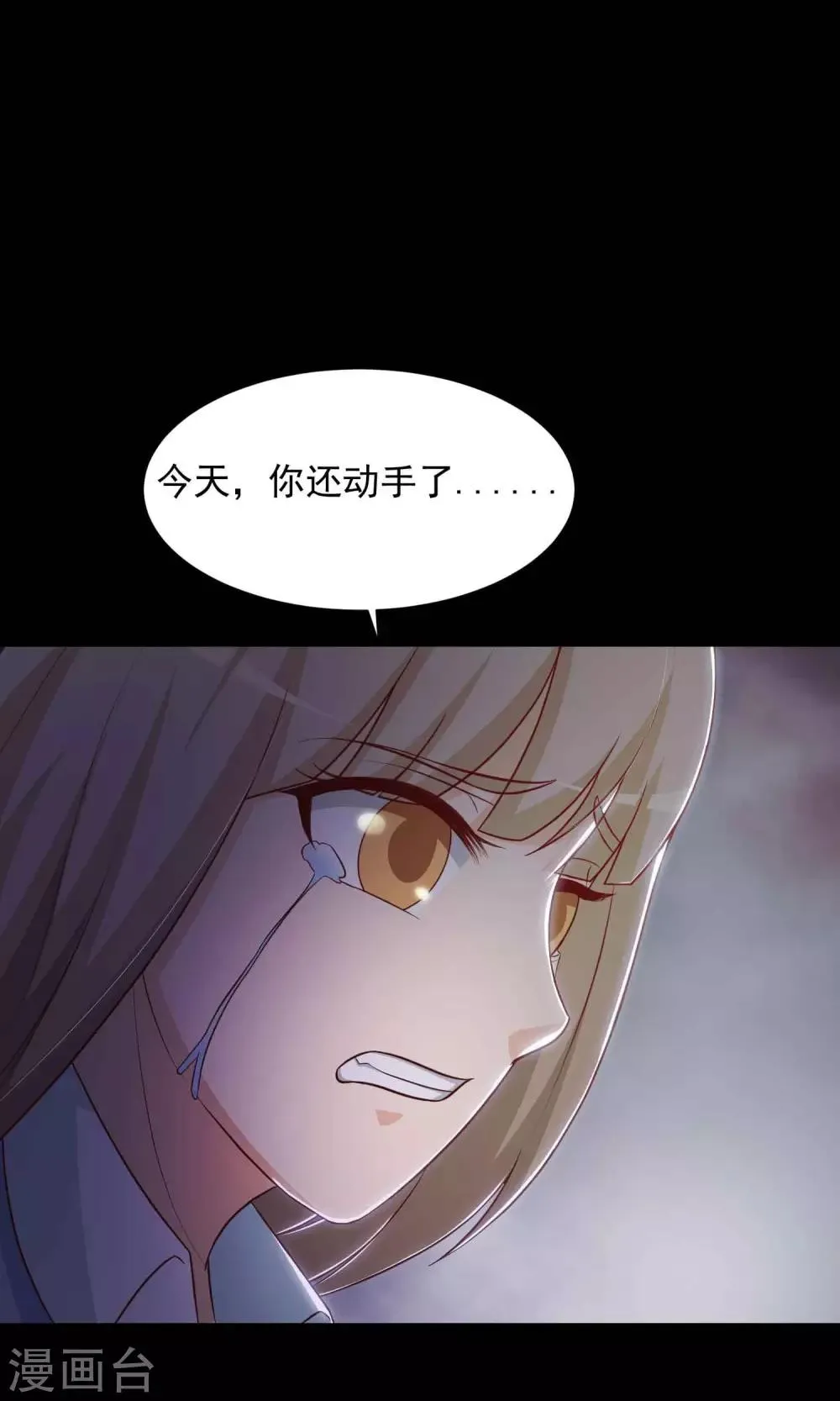 第27话 杀不死的酒鬼1 第23页