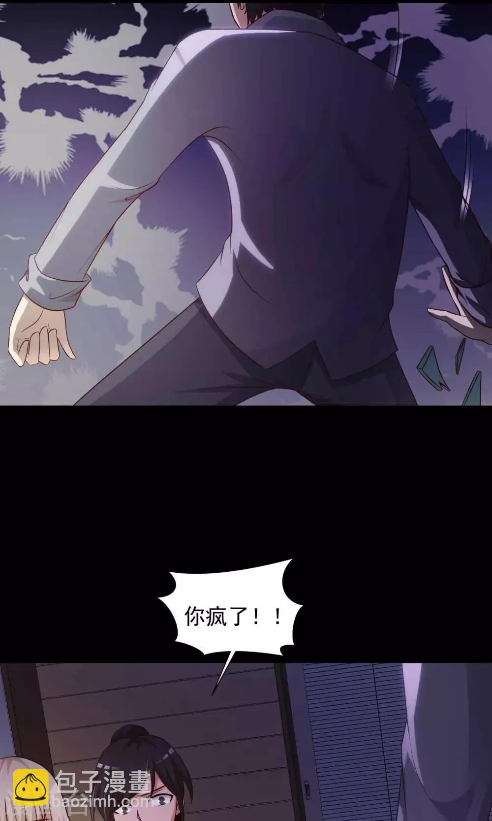 第27话 杀不死的酒鬼1 第25页