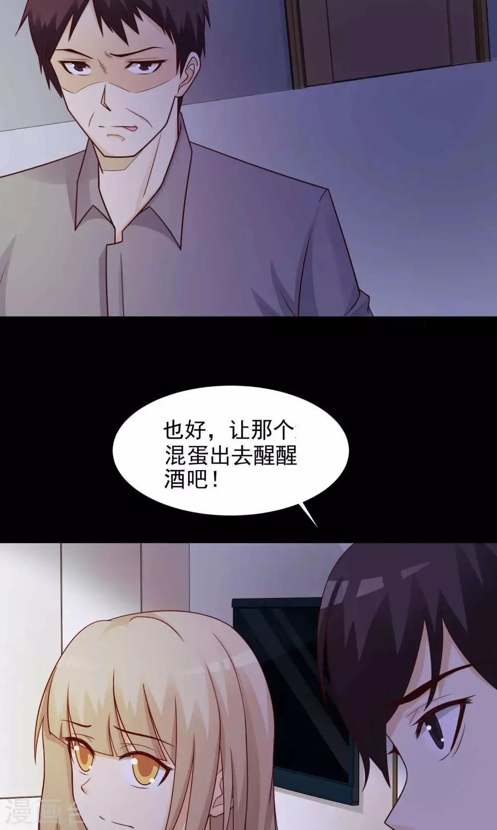 第27话 杀不死的酒鬼1 第28页